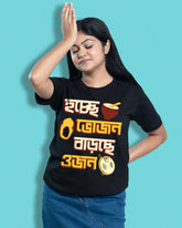 hoche bhojan barche ojon | Bong Graphic Tees | black
